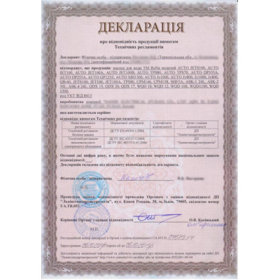 Фекальний насос Дренажно Rona WQD 15ss f Два ножа