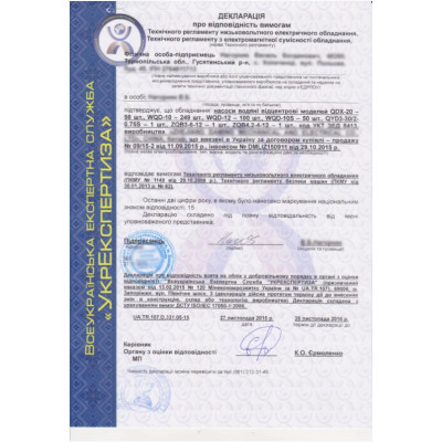 Фекальний насос Дренажно Rona WQD 15ss f Два ножа
