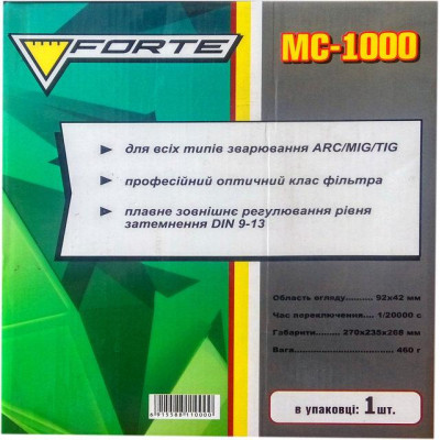 Зварювальна МАСКА ХАМЕЛЕОН для зварника FORTE MC-1000