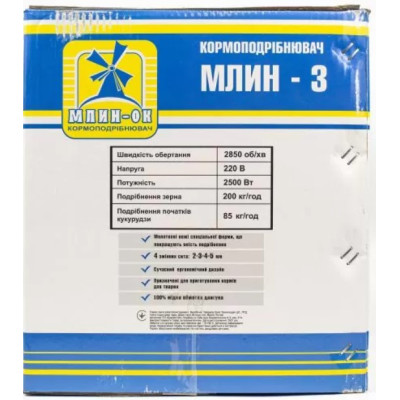 Зернодробарка Млин-Ок Млин-3 кормоізмельчітель 2,5 кВт дробарка зерна і кукурудзи