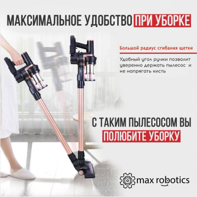 Бездротовий побутовий акумуляторний пилосос ручний Cordless Vacuum Cleaner Max Robotics MX-1 з контейнером Бездротовий побутовий акумуляторний пилосос ручний Cordless Vacuum Cleaner Max Robotics MX-1 з контейнером