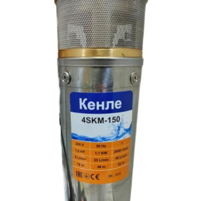 Насос глибинний Кенле 4SKM 150 1,1kW вихровий занурювальний для колодязя свердловини для води Насос глибинний Кенле 4SKM 150 1,1kW вихровий занурювальний для колодязя свердловини для води