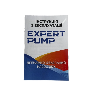 Дренажний насос занурювальний фекальний з поплавком Expert Pump QDX 1.1 кВт для зливної ями будинку Дренажний насос занурювальний фекальний з поплавком Expert Pump QDX 1.1 кВт для зливної ями будинку