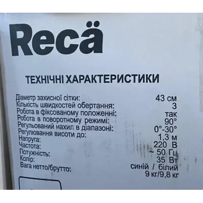 Домашній осьовий підлоговий вентилятор RECA RH 1641 для побутового використання Домашній осьовий підлоговий вентилятор RECA RH 1641 для побутового використання